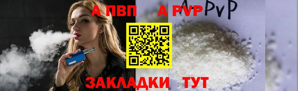 APVP кристаллы  Alfa_PVP СК КРИС  Alpha PVP Соль  Ачинск  Вход с VPN 
