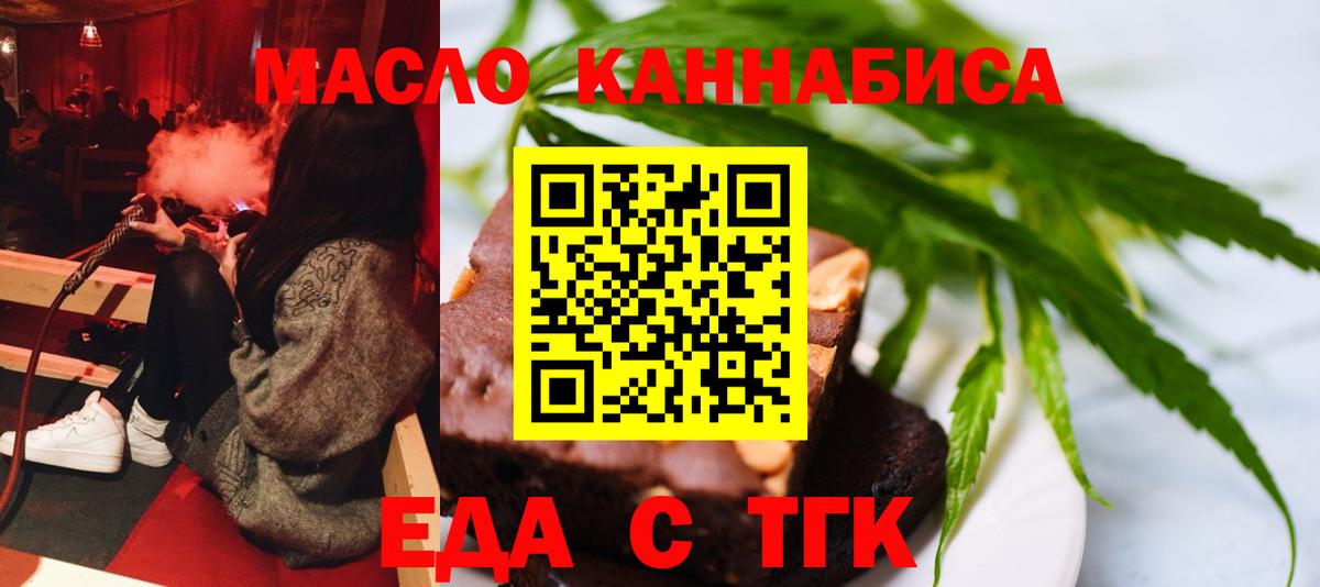 Cannafood марихуана  Вход с VPN  Ачинск 