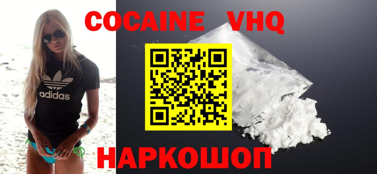 КОКАИН  Вход с VPN  Ачинск  Кокаин Эквадор 