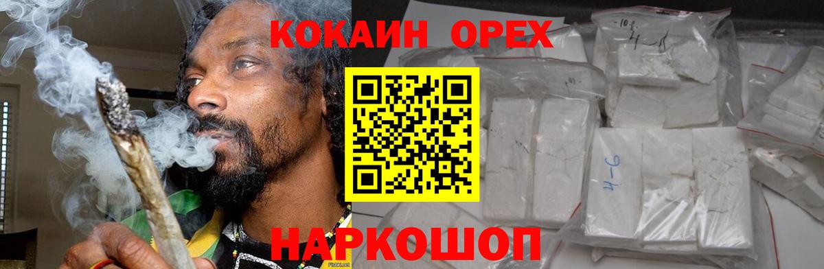 Кокаин FishScale Ачинск