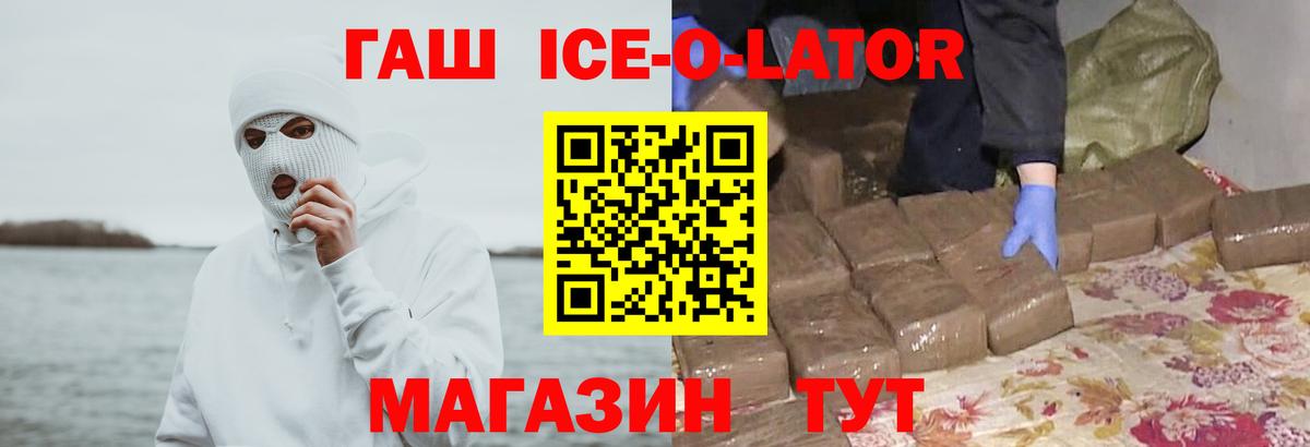 Ачинск  Гашиш  Вход с VPN  ГАШИШ 40% ТГК  закладка  Гашиш Изолятор 