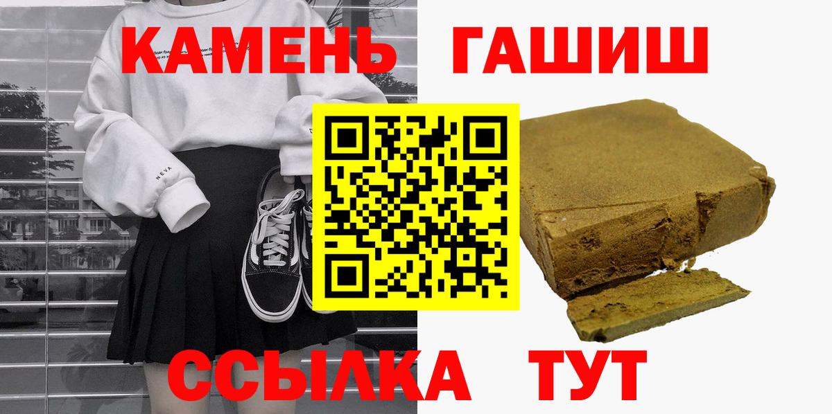 ГАШИШ ice o lator Ачинск