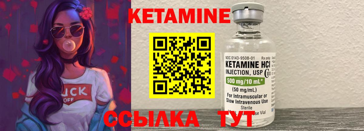 КЕТАМИН ketamine Ачинск