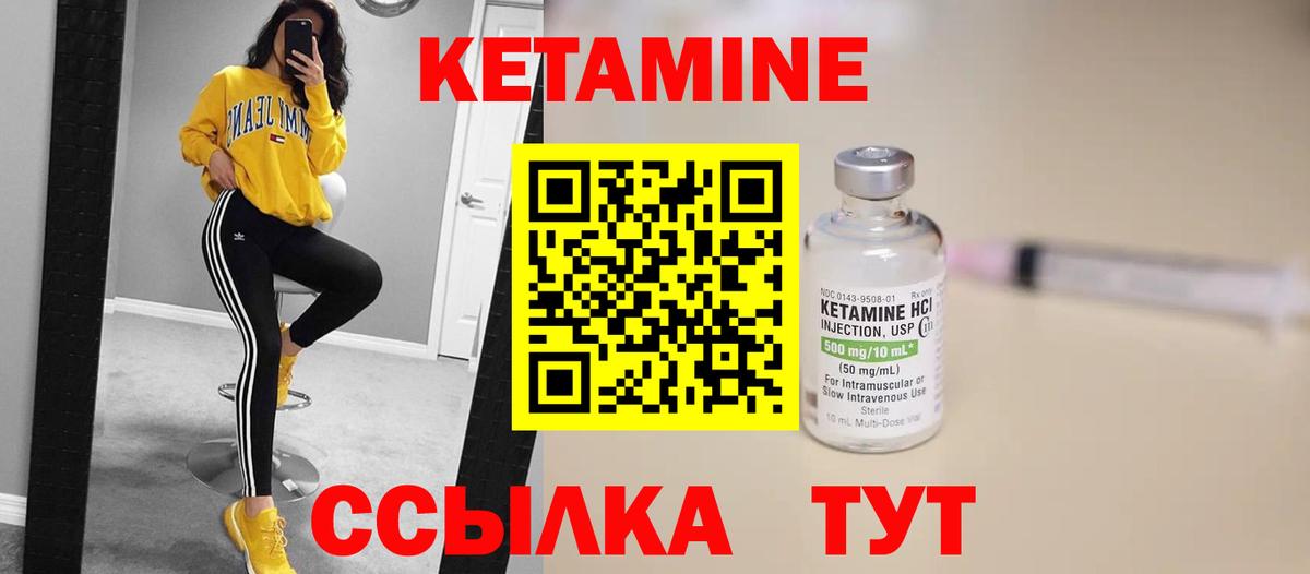 Ачинск  Кетамин VHQ  Вход с VPN  Кетамин ketamine 