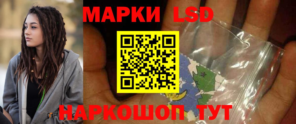ОМГ ОМГ сайт  Вход с VPN  Ачинск  LSD-25 экстази  Лсд 25 экстази ecstasy  Лсд 25 экстази кислота 