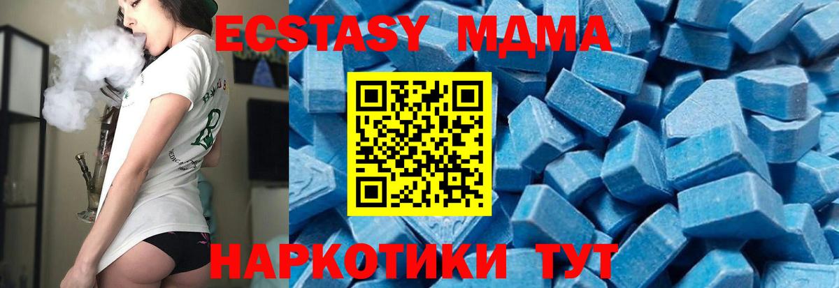 МДМА кристаллы Ачинск