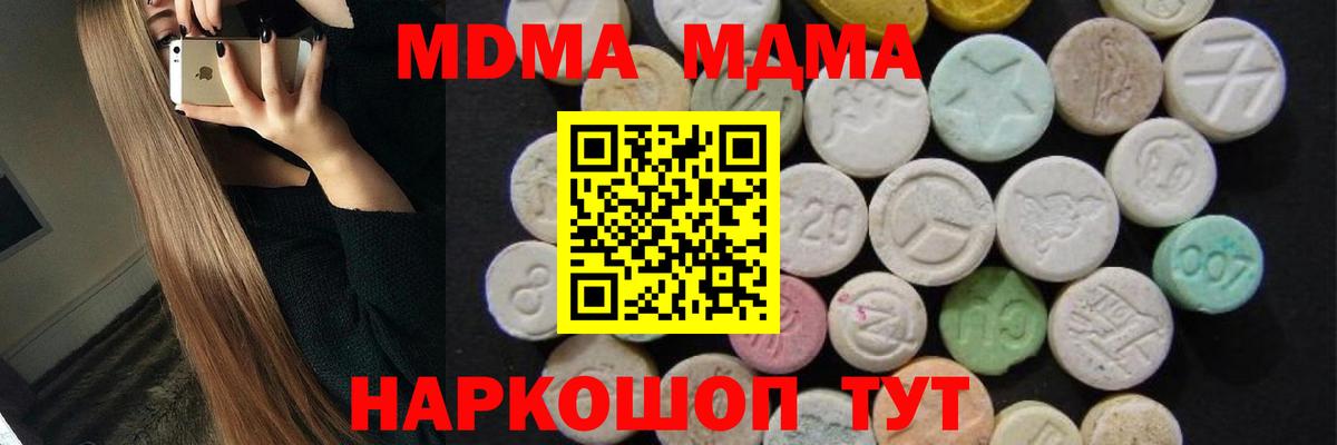 MDMA молли  МДМА VHQ  Ачинск  МДМА  Вход с VPN 
