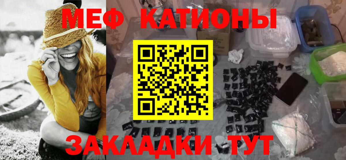 Меф мука Ачинск