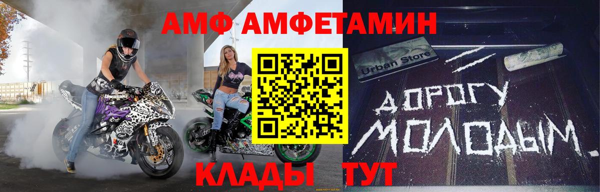 Первитин мет  Вход с VPN  МЕТАМФЕТАМИН  Ачинск  Первитин мет 