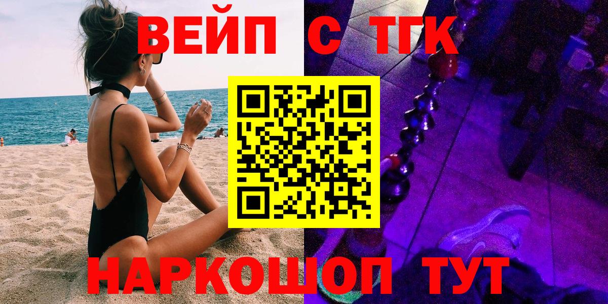 Дистиллят ТГК гашишное масло Ачинск