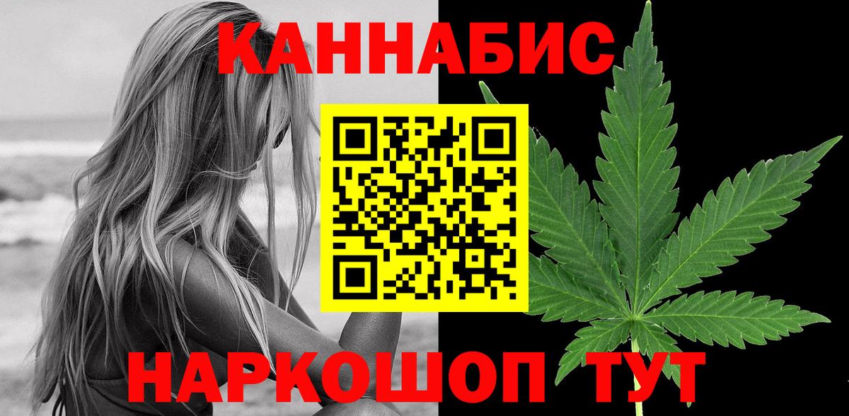 МАРИХУАНА планчик Ачинск